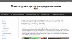 Desktop Screenshot of akcent-el.com.ua