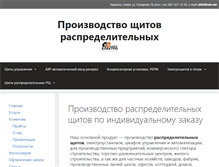 Tablet Screenshot of akcent-el.com.ua